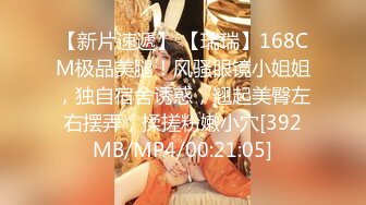 [MP4/ 569M] 新人下海颜值女神！性感情趣内裤炮友操逼！扶着后入爆操，擦的骚穴喊爸爸