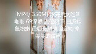 美乳小女友今天做爱好主动，肉棒骑累了就用舌头奖励她的小穴