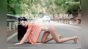 91最新流出 肥猪哥是单位的小领导 和河南的美女同事出差 小旅馆办了她 玩的正起劲呢 老公发视频通话 糊弄过去了继续操