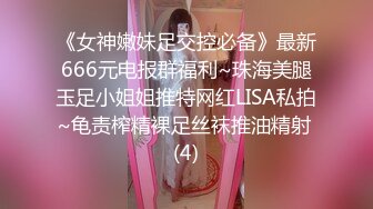 长腿台妹主动约炮