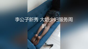 极品小网红 连体丝袜