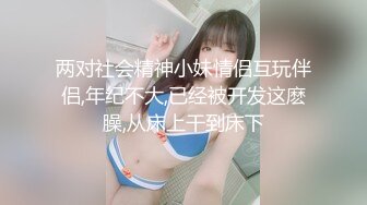 [MP4]00后眼镜妹 小萝莉娇小玲珑 倒立口交 滴蜡调教 鸳鸯浴