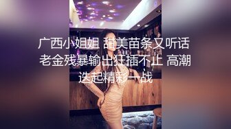 眼镜哥酒店约操朋友介绍❤️零零后极品白皙嫩乳少女，逼紧胸挺&nbsp;&nbsp;4K高清版