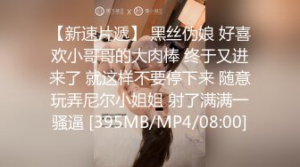 最新91原创天花板级萝莉女友▌粉色情人▌软糯小嘴食巨屌 双马尾后入极品蜜桃