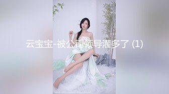 (sex)20230817_呲水小鲍鱼_813143460_2