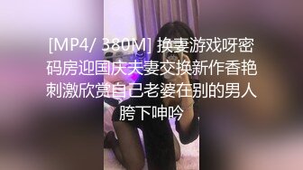 巨乳表妹吃鸡啪啪 身材苗条 无毛鲍鱼粉嫩 看到表哥紫薇受不了淫水湿透了内内 偷看洗香香被发现