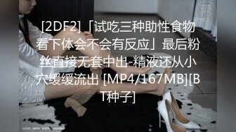 STP13369 喜欢被舔逼的白嫩桃子奶妹子，被无套内射了还是不过瘾，高颜值极品身材上下都粉嫩，跳蛋插穴再享受一会儿