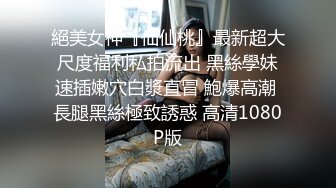 STP30026 國產AV 麻豆傳媒 MCY0138 將計就計迷奸極品妹妹 淩薇