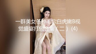 【桥本香菜】 丝袜女销售的特殊秘籍 先生只要你买的丝袜足够多就可以让你体验一下