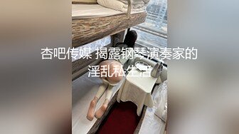 ❤️321冲刺内射❤️网红名媛 白皙性感蜂腰蜜桃臀 极品反差 操的眼镜妹高潮迭起，不断伸舌头想要更用力的操