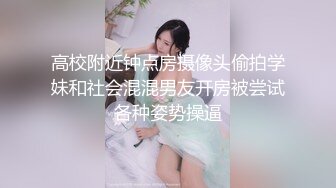 漂亮大奶小少妇 流水了宝贝 被你亲的好想要 身材丰满下腰赏逼 舌吻摸逼受不了求操