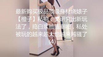 [MP4]刚下海文静温柔美女&nbsp;&nbsp;笑起来甜美全裸诱惑&nbsp;&nbsp;半脱下内裤扭动小腰 坐在椅子上被炮友揉穴&nbsp;&nbsp;双指扣弄很享受