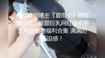 【颤挛高潮喷水❤️视觉盛宴】又被哥哥指奸了 按悠宝的小豆豆流了好多淫水 好想被狠狠的后入呀 就算被插的浑身抽搐 也离不开的感觉