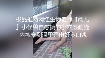 [MP4/ 1.13G]&nbsp; 牛仔裤高筒靴大长腿女神约到酒店 身材很不错前凸后翘丰腴销魂