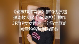 【網爆門事件】疑似東森主播李X倫自拍做愛視頻流出,比AV女優還棒