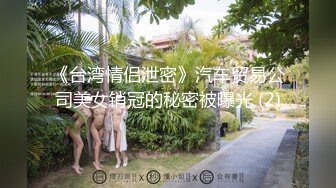 最新青春无敌！抖音风苗条身材嫩妹子【OVO】豪华定制，动感裸舞特写掰开自摸无毛嫩穴M腿黑丝站立放尿1