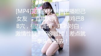 [MP4/443M]2/17最新 公司聚餐美女同事喝多了趁他迷迷糊糊的上了完美露脸她VIP1196