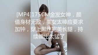 [MP4/995MB]【极品泄密】骚货女友无时无刻想着吃鸡巴，被男友金手指弄得淫水直流，暴操内射