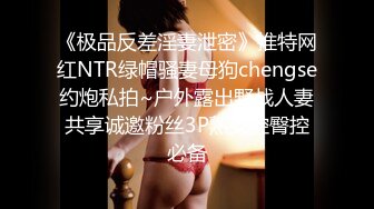 众筹精品！极品H级豪巨乳女神【茹茹】寄宿家中的前同事一早醒来衣衫不整豪乳在眼前晃的我头好晕