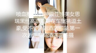 STP25026 【黄播界数一数二清纯美妞】今天在浴室给大家秀，笑起来超甜，湿身诱惑极品美乳，马桶上假屌骑坐，表情太享受了