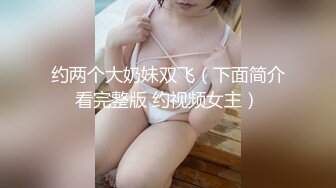 合肥女M 网调视频