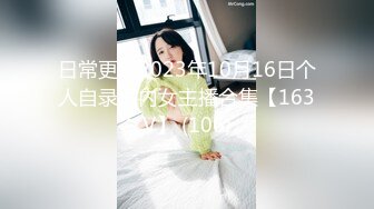 ⚫️⚫️最新9月无水订购，火爆OF网红情侣【Sofia】福利私拍③，国人小伙为国争光，各种玩肏哥伦比亚白人大美妞