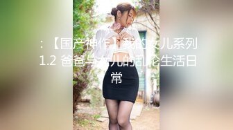 【新片速遞】 【姐姐的心思】骚气美女被蒙面男锁喉插B表情销魂 [ 1320MB/MP4/01:59:38]