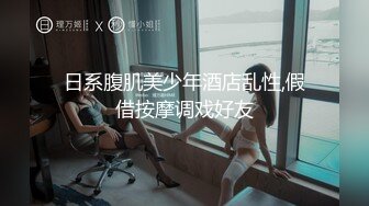 白皙韵味轻熟女露脸卖力深喉骚的不行，女上位清晰深入，掰腿侧入