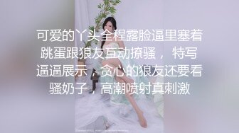 千人留言！超美反差舞蹈生扮兔女郎满足男友对话淫荡叫声可射【约炮看水印