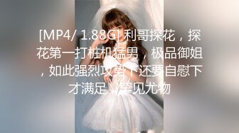 【OnlyFans】【逃亡】国产女21岁小母狗优咪强制高潮，拍摄手法唯美系列，调教较轻，视频非常好，女的也够漂亮 125