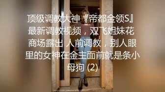 【极品高端流出】专约女神土豪级大神『pickugirl』喜欢玩刺激的疯狂外围女 边开车边口交 楼道后入啪啪