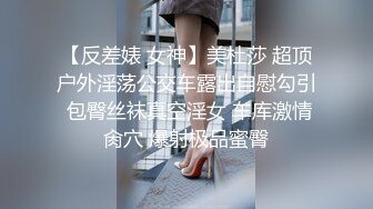 出门倒垃圾被邻居小哥偷窥，尾随到家中干到淫水四射 (中 集）