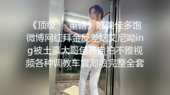 射了钢牙妹一嘴 露脸   (翻墙)