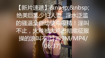 [MP4/ 305M] 染哥专攻良家小可爱，妹妹说哥哥你就是个废物，最后把子弹交到小可爱的肚子上