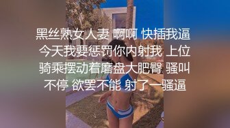 幼教老师被学生艹得好爽，鸡巴真大，一直顶着子宫深处，狂叫不止！