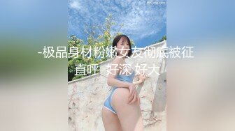 《最新☀核彈☀尤物》超級巨乳女神【老公不在家】11月私拍，新型道具紫薇啪啪，巨乳肥臀無毛一線天饅頭逼，天生極品炮架子～稀缺資源值得收藏 (2)