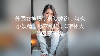 《极品网红震撼泄密》P站人气超高的上海反差留学生【李艾】私拍，下海赚大钱各种肉战大片，野战剧情啪啪内射花样繁多