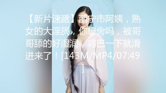 [MP4/1015MB]極品輕熟女 大哥約艹極品輕熟女，氣質佳味道足，玩得開超會玩，艹起來超爽超棒