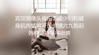 宾馆摄像头偷拍饥渴少妇和健身肌肉猛男开房偷情六九抱起各种姿势操得很爽