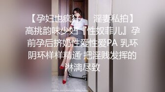 美乳丰臀极品反差 视觉盛宴