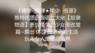 潮吹尤物 极品加拿大华裔海外留学生 小水水 黑丝玉腿JK学妹 鲜嫩白虎舔喷操喷琼浆玉液 酣畅淋漓肏穴