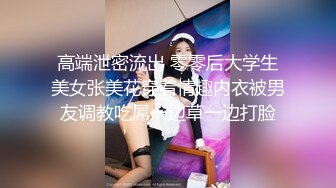 ✿反差眼镜娘✿尤物级眼镜小姐姐，温婉气质却充满骚骚的感觉。男人看了就想狠狠插她，黑丝袜紧身包臀裙 眼睛妹被草的啊啊叫