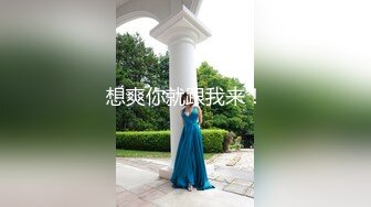 青葱校园女神 白嫩甜美小妹妹 清纯诱惑完美结合，奶油肌肤如玉般的身体 酥到骨头里！掰开热裤插入娇嫩美穴