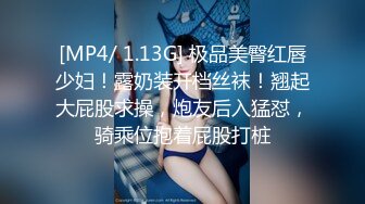 [MP4/840M]7/8最新 性感黑丝老师辅导学习肉体奖励随便操VIP1196