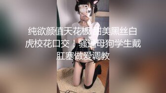 推特网红60W粉丝巨乳潮妹「kitty」露脸性爱私拍 在停车场楼梯间做爱内射骚穴，不知道路人有没有看