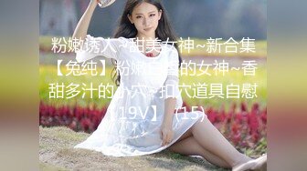 【劲爆❤️绝美女神】园丽丽✿堕入凡间的神仙尤物回归媚态摄魂无与伦比口塞淫液跳蛋攻穴高潮激挛高清源码