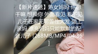 【新片速遞】熟女妈妈 你想干嘛 想操你 外面看见 看不见 儿子在家无聊兽性大发 强上亲妈 漂亮妈妈只能默默的配合儿子 [268MB/MP4/04:36]