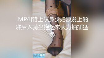 [MP4]背上纹身少妇沙发上啪啪后入骑坐抱起来大力抽插猛操