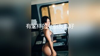 合肥嫩妹子