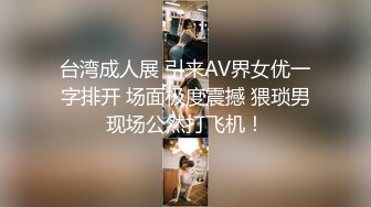 台湾成人展 引来AV界女优一字排开 场面极度震撼 猥琐男现场公然打飞机！